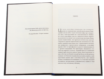 Паперова книга «Свій серед машин», автор Ієн Мак'юен - фото №4 - мініатюра