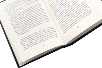 Паперова книга «Свій серед машин», автор Ієн Мак'юен - фото №5 - мініатюра