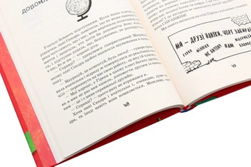 Бумажная книга «Філіпек (комплект із 5 книг)», автор Малгожата Стрековская-Заремба - фото №8 - миниатюра