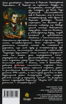 Бумажная книга «Доповідна Апостолові Петру (комплект із 3 книг)», автор Юрий Ильенко - фото №28 - миниатюра