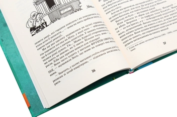 Бумажная книга «Філіпек і шалені канікули», автор Малгожата Стрековская-Заремба - фото №6 - миниатюра