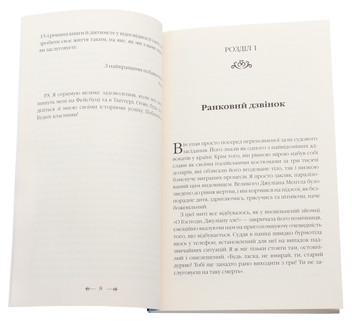 Паперова книга «Монах, який продав свій "Феррарі"», автор Робін Шарма - фото №4 - мініатюра
