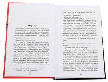 Бумажная книга «Глиняний міст», автор Маркус Зусак - фото №4 - миниатюра