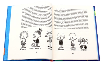 Бумажная книга «Філіпек (комплект із 5 книг)», автор Малгожата Стрековская-Заремба - фото №22 - миниатюра