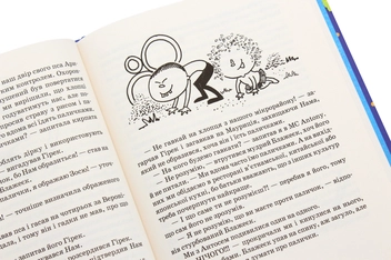 Бумажная книга «Філіпек і весела сімейка», автор Малгожата Стрековская-Заремба - фото №7 - миниатюра