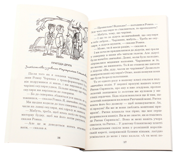 Бумажная книга «Всеволод Нестайко (комплект із 3 книг)», автор Всеволод Нестайко - фото №12 - миниатюра