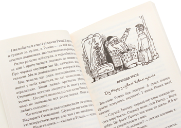 Бумажная книга «Всеволод Нестайко (комплект із 3 книг)», автор Всеволод Нестайко - фото №13 - миниатюра