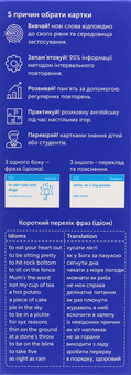 Бумажная книга «500 карток для вивчення англійської мови. English Idioms» - фото №2 - миниатюра
