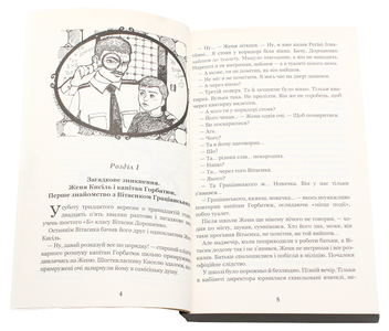 Бумажная книга «Всеволод Нестайко (комплект із 3 книг)», автор Всеволод Нестайко - фото №22 - миниатюра