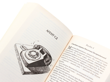 Бумажная книга «Неймовірні детективи», автор Всеволод Нестайко - фото №6 - миниатюра