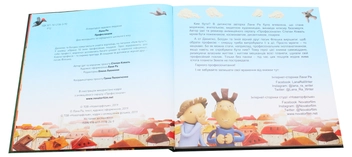 Паперова книга «Професіонали», автор Лана Ра - фото №4 - мініатюра