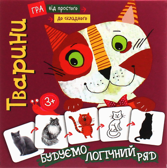Паперова книга «Від простого до складного. Тварини», автор Олександр Литовченко - фото №2 - мініатюра