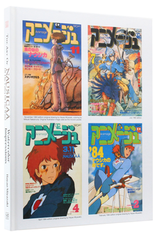 Бумажная книга «Nausicaa of the Valley of the Wind: Watercolor Impressions », автор Хаяо Миядзаки - фото №4 - миниатюра