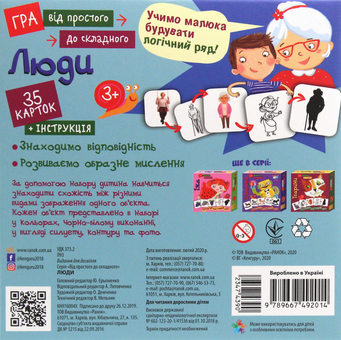 Паперова книга «Від простого до складного (комплект із 3 книг)», автор Олександр Литовченко - фото №7 - мініатюра