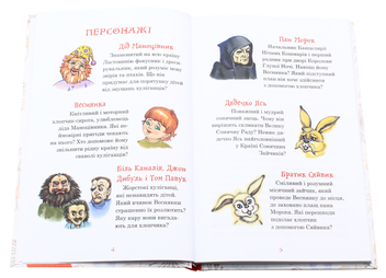 Бумажная книга «В Країні Сонячних Зайчиків (комплект із 3 книг)», автор Всеволод Нестайко - фото №11 - миниатюра