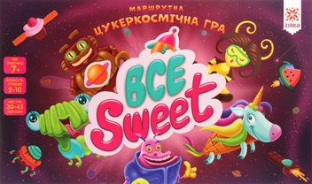 Бумажная книга «Всесвіт. Цукеркосмічна маршрутна настільна гра» - фото №2 - миниатюра