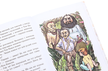 Бумажная книга «В Країні Сонячних Зайчиків», автор Всеволод Нестайко - фото №7 - миниатюра