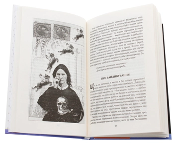 Бумажная книга «Ліниві думки одного нероби», автор Джером Клапка Джером - фото №6 - миниатюра