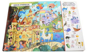 Бумажная книга «Твій перший віммельбух. Принцеси» - фото №4 - миниатюра
