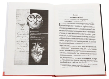 Бумажная книга «Неквапні думки лінивої дівчини», автор Дженни Рен - фото №4 - миниатюра