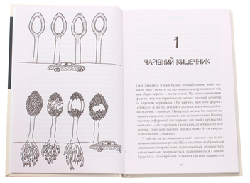 Бумажная книга «Внутрішня історія. Кишечник - найцікавіший орган нашого тіла», автор Джулия Эндерс - фото №4 - миниатюра