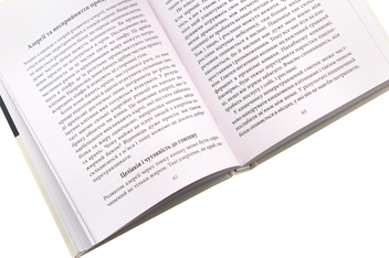Бумажная книга «Внутрішня історія. Кишечник - найцікавіший орган нашого тіла», автор Джулия Эндерс - фото №5 - миниатюра