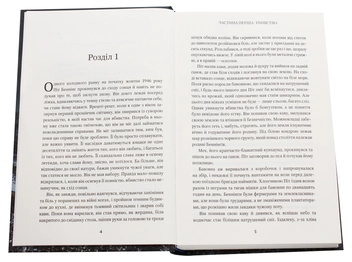 Бумажная книга «Розплата», автор Джон Гришэм - фото №4 - миниатюра