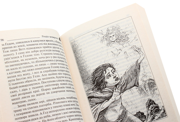 Бумажная книга «Чарівник Земномор'я (комплект із 4 книг)», автор Урсула Ле Гуин - фото №15 - миниатюра