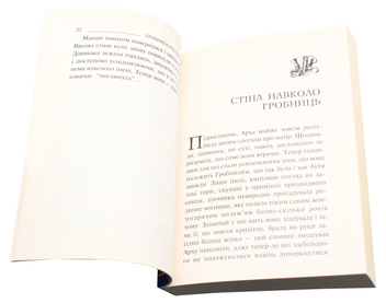 Бумажная книга «Чарівник Земномор'я (комплект із 4 книг)», автор Урсула Ле Гуин - фото №19 - миниатюра