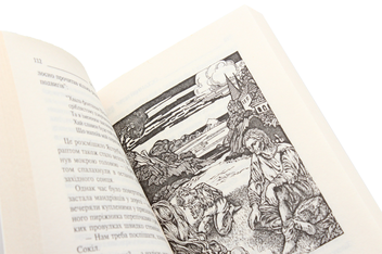 Бумажная книга «Чарівник Земномор'я (комплект із 4 книг)», автор Урсула Ле Гуин - фото №25 - миниатюра