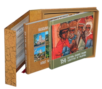 Бумажная книга «150 святинь Великої Волині. Шляхами Великої Волині (комплект із 2 книг)», авторов Александр Харват, Виктор Луц, Николай Бендюк - фото №2 - миниатюра