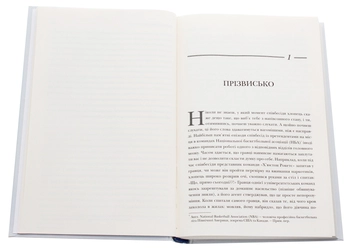 Бумажная книга «Неймовірний проект. Дружба, що трансформувала наше уявлення про людську свідомість», автор Майкл Льюис - фото №4 - миниатюра