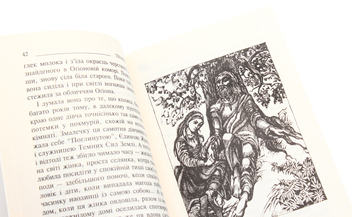 Бумажная книга «Чарівник Земномор'я (комплект із 4 книг)», автор Урсула Ле Гуин - фото №29 - миниатюра