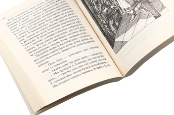 Бумажная книга «Чарівник Земномор'я (комплект із 4 книг)», автор Урсула Ле Гуин - фото №31 - миниатюра