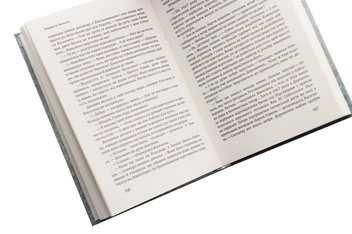 Паперова книга «Останній лицар гетьмана», автор Оксана Зененко - фото №5 - мініатюра