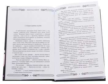 Бумажная книга «Вогневир. Flameström», автор Владимир Кузнецов - фото №4 - миниатюра
