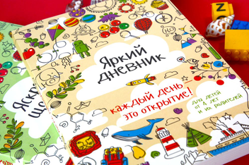 Паперова книга «Яскравий Щоденник» - фото №4 - мініатюра