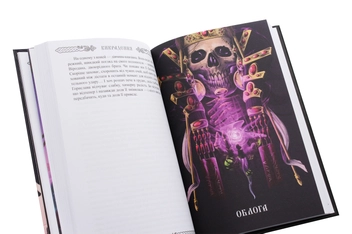 Бумажная книга «Вогневир. Flameström», автор Владимир Кузнецов - фото №6 - миниатюра
