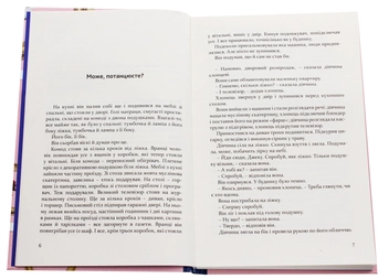 Бумажная книга «Про що ми говоримо, коли говоримо про любов», автор Реймонд Карвер - фото №4 - миниатюра