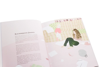 Бумажная книга «Сара (Життя Сари Джессіки Паркер)», автор Лоренза Тонани - фото №6 - миниатюра