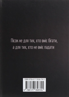 Паперова книга «Там, де немає дзеркал», автор Яна Вовк - фото №2 - мініатюра