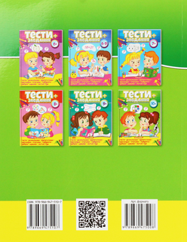 Паперова книга «Тести + завдання. 10+» - фото №2 - мініатюра