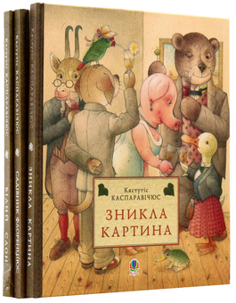 Бумажная книга «Книги Каспаравічюса (комплект із 3 книг)», автор Кястутис Каспаравичюс - фото №8 - миниатюра