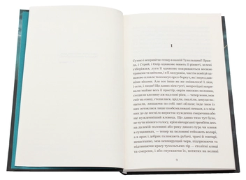 Бумажная книга «Захар Беркут», автор Иван Франко - фото №5 - миниатюра