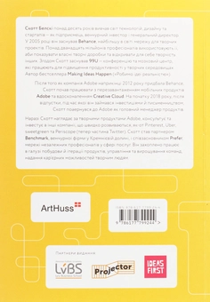 Паперова книга «Плутанина посередині. Від стартапу - до успіху, як не схибити посеред шляху», автор Скотт Белскі - фото №2 - мініатюра