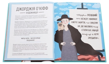 Бумажная книга «За кожною видатною жінкою стоїть видатна котяча особистість», автор Джастин Соломонс-Моут - фото №4 - миниатюра