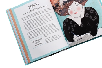 Бумажная книга «За кожною видатною жінкою стоїть видатна котяча особистість», автор Джастин Соломонс-Моут - фото №6 - миниатюра