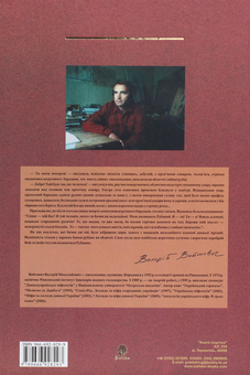 Бумажная книга «Антологія українського міфу (комплект із 3 книг)» - фото №8 - миниатюра