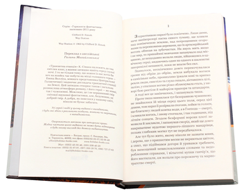 Паперова книга «Транзитна станція», автор Кліффорд Сімак - фото №4 - мініатюра