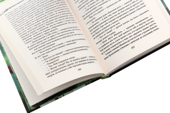 Паперова книга «Іменем сонця. Нотатки Семена Паливоди», автор Юрій Сорока - фото №6 - мініатюра